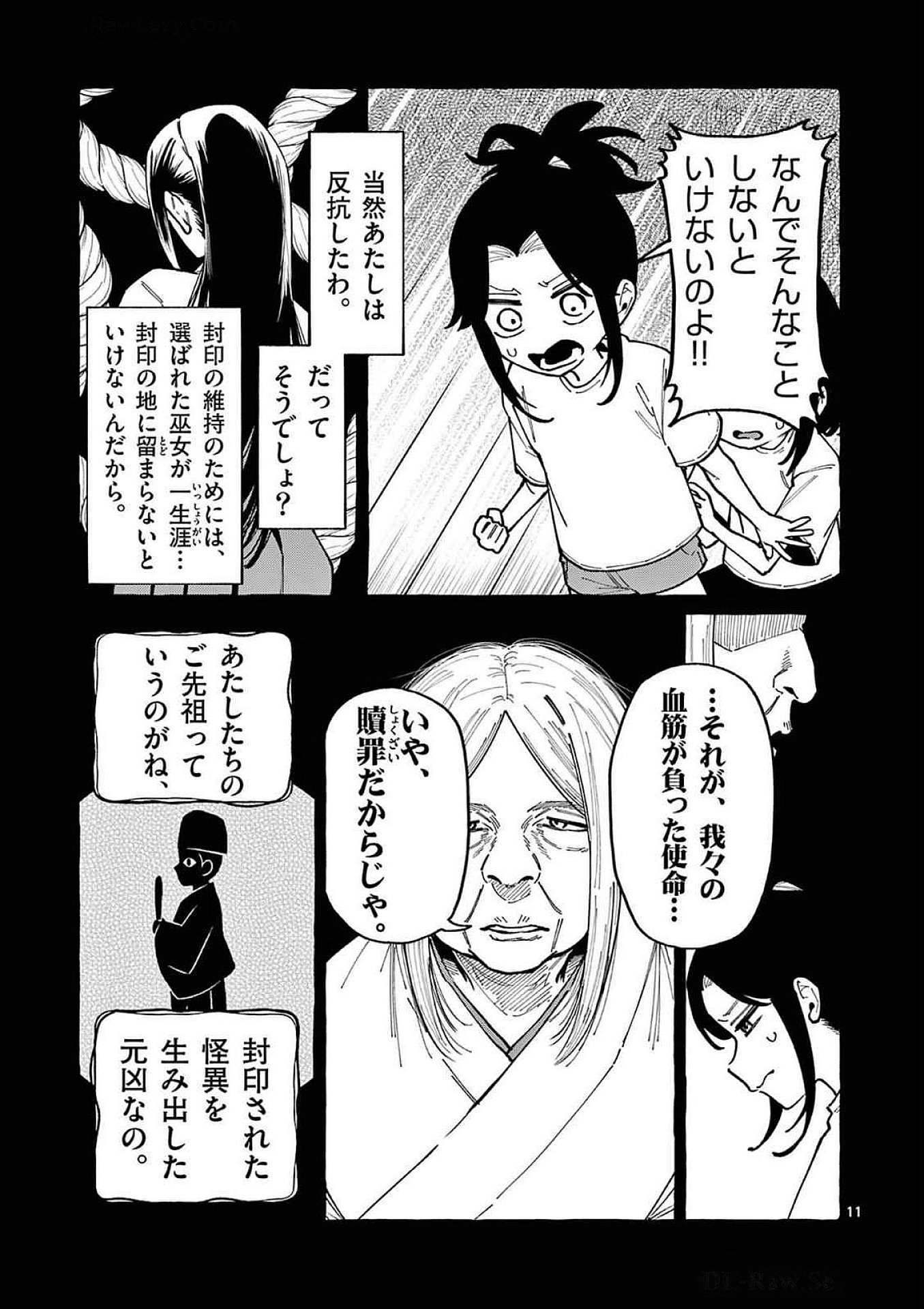 Read USHIRO NO SHOUMEN KAMUI-SAN Chapter 95 [High Quality / Full] - Page 11 - nicomanga.net