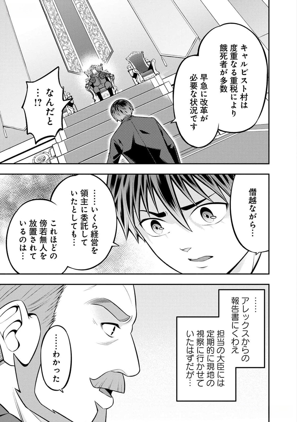 Read SENRITSU NO MAJUTSUSHI TO GOTEIJUU Chapter 41 [High Quality / Full] - Page 2 - nicomanga.net