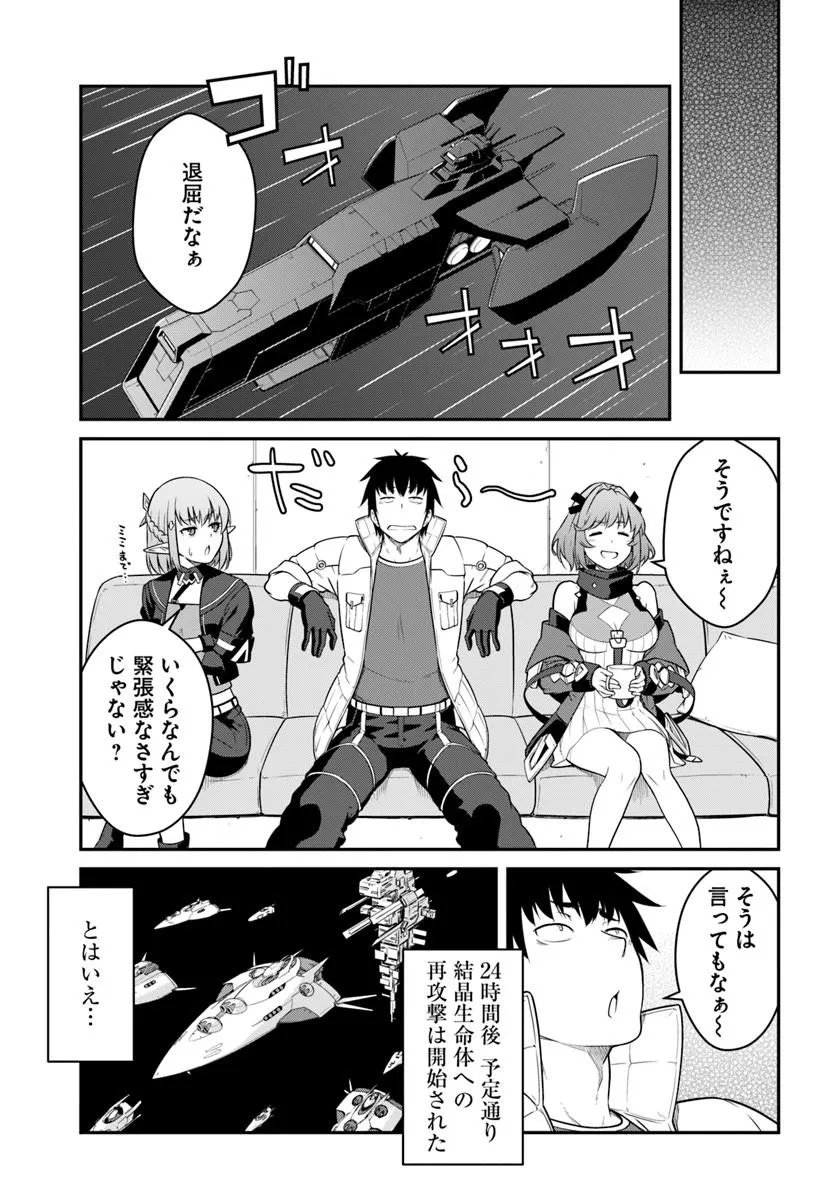 Read MEZAMETARA SAIKYOU SOUBI TO UCHUUSEN-MOCHI DATTA NO DE, IKKODATE MEZASHITE YOUHEI TOSHITE JIYUU NI IKITAI (MANGA) - RAW Chapter 57.1 [High Quality / Full] - Page 11 - nicomanga.net