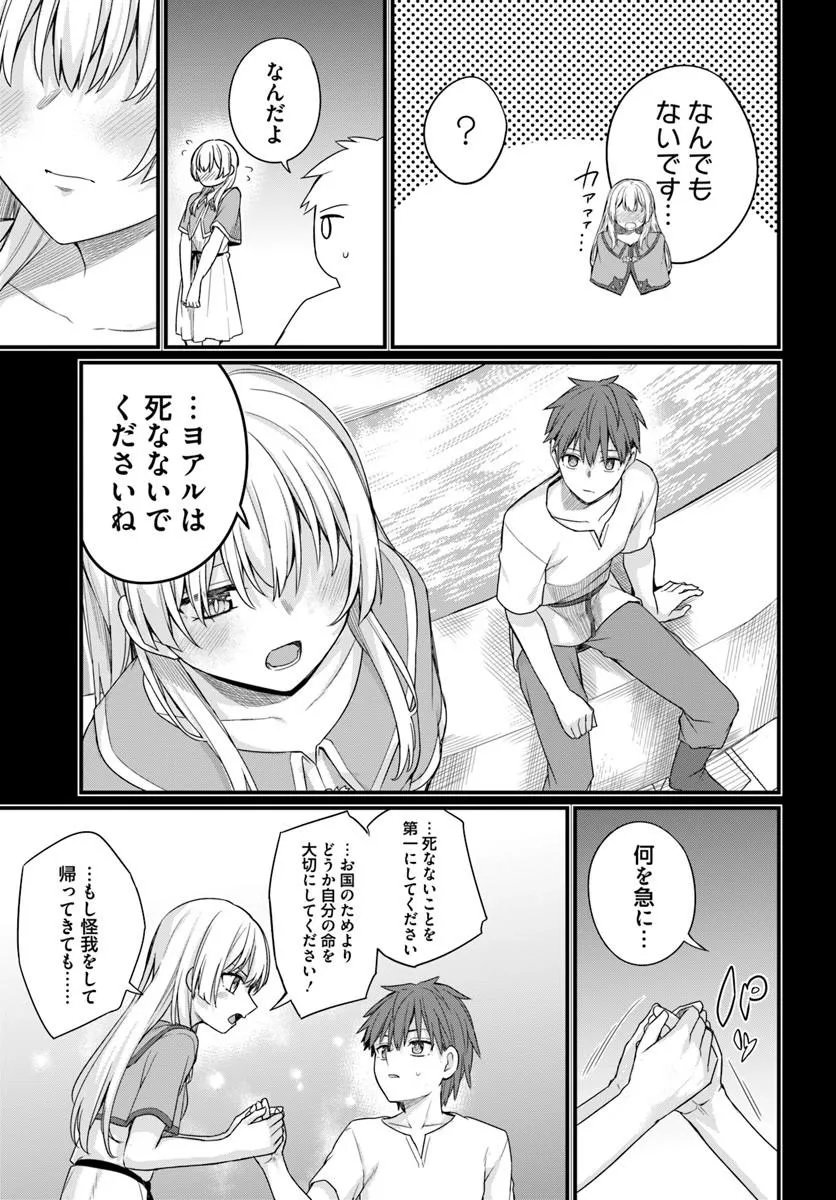 OSANANAJIMI WA YAMI OCHI SEIJO! Chapter 31 - Page 11