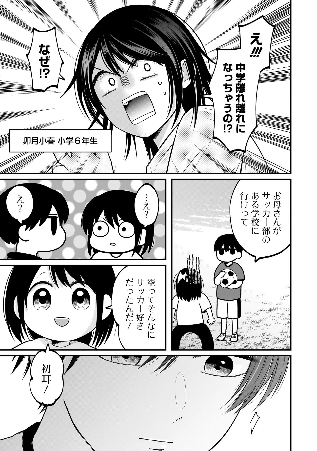 Read KIMI GA MABUSHII SEIDE Chapter 13 [High Quality / Full] - Page 11 - dark.nicomanga.com