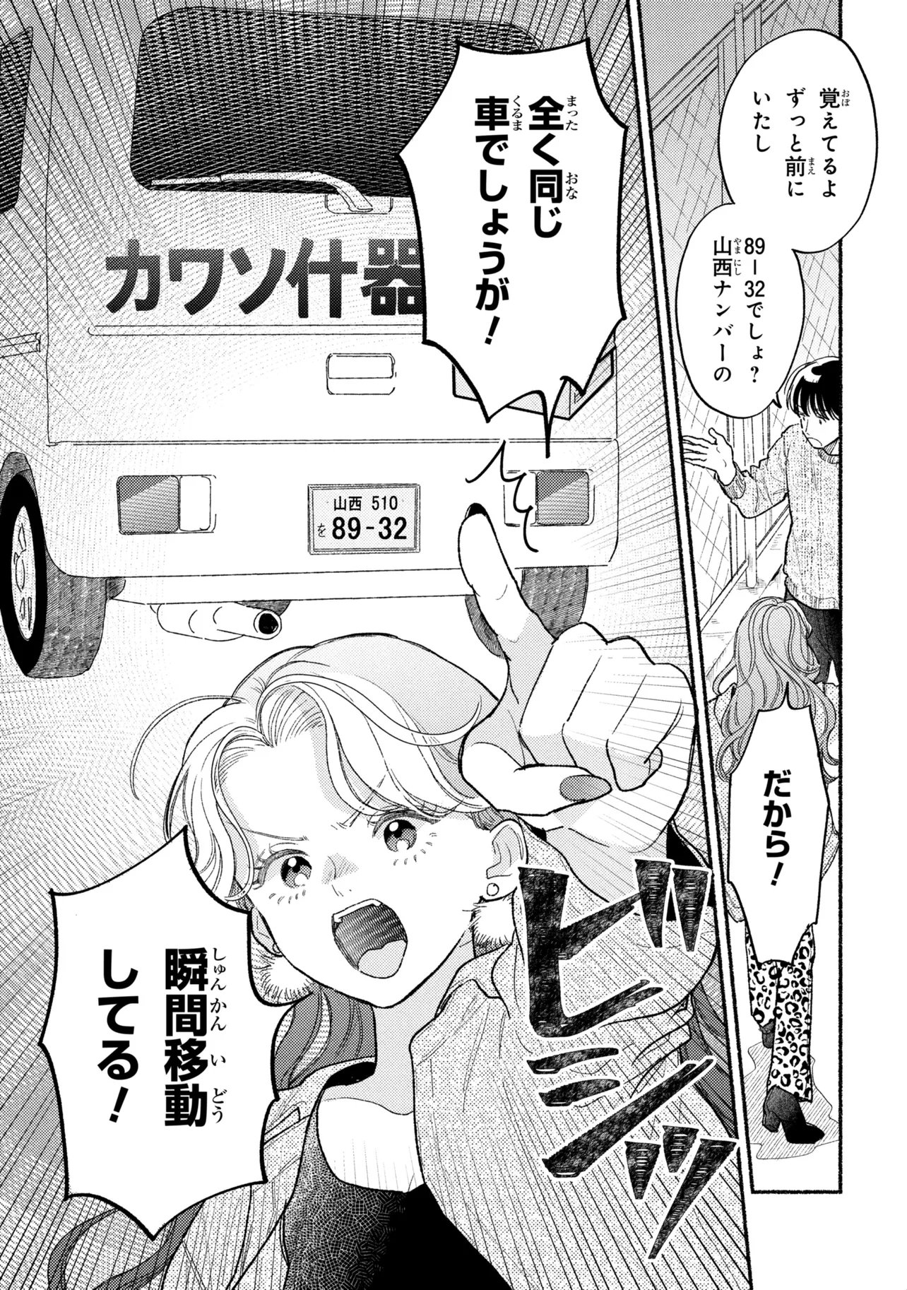 Read IKUKYUU KEIJI Chapter 4.1 [High Quality / Full] - Page 11 - dark.nicomanga.com