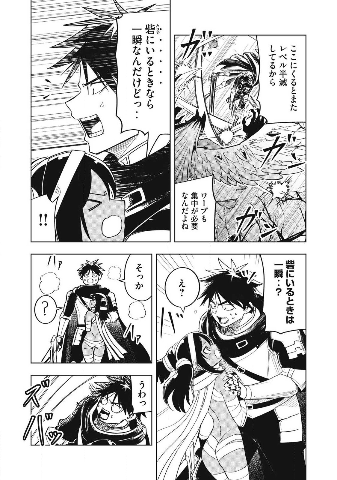 ISEKAI DEKASEGI ~NENSHUU ICCHOUEN WO MOCHIKAERU KANTAN NA OSHIGOTO Chapter 15 - Page 11