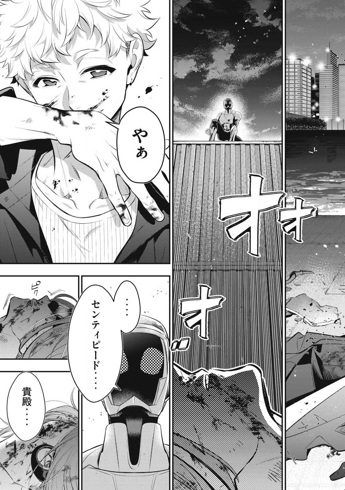 Read GOLDEN MAN Chapter 86 [High Quality / Full] - Page 11 - dark.nicomanga.com