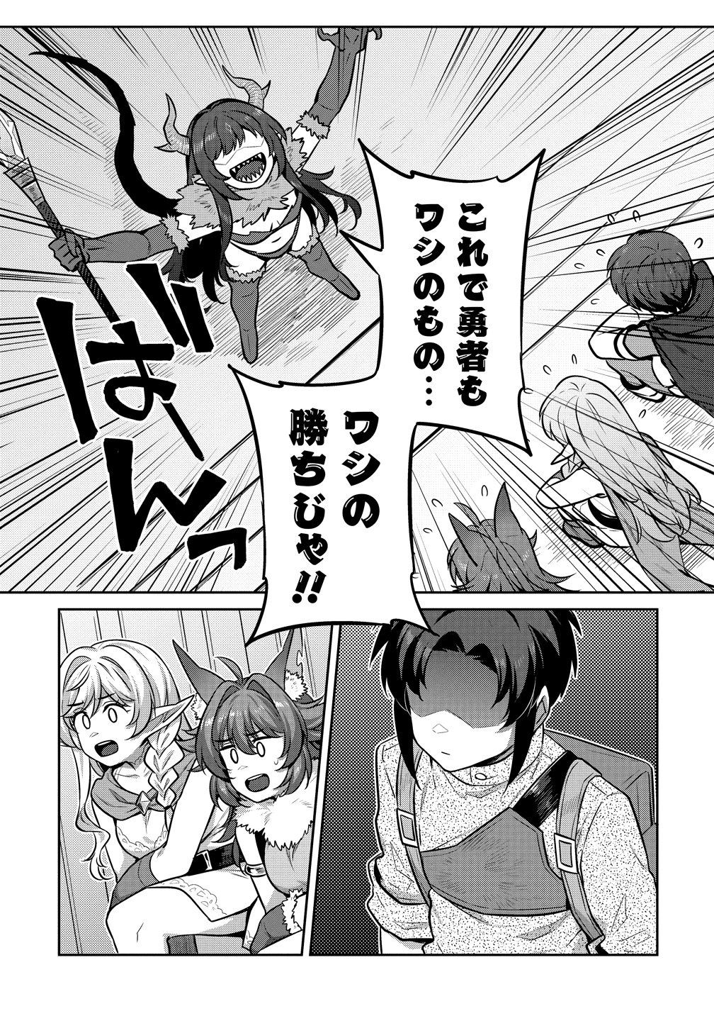 Read DOUTEI YUUSHA NO HAREM MAOH TOUBATSUKI Chapter 27 [High Quality / Full] - Page 11 - nicomanga.net