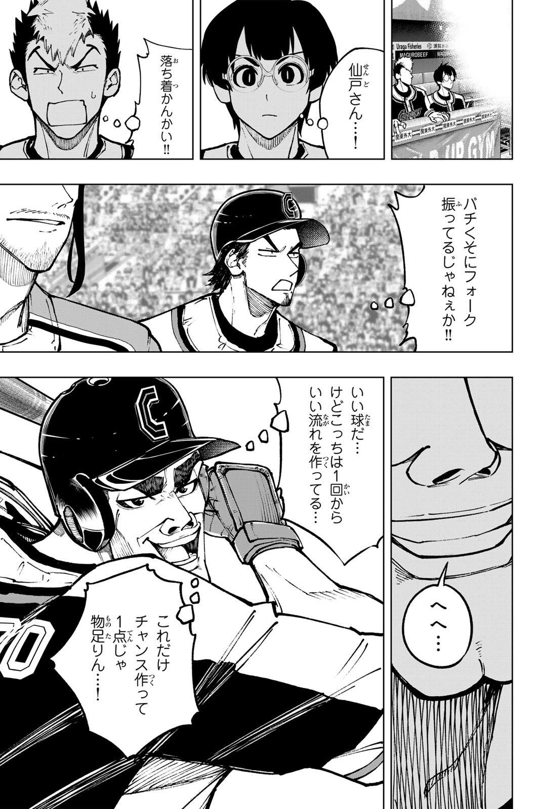 Read DORAHACHI Chapter 61 [High Quality / Full] - Page 11 - dark.nicomanga.com