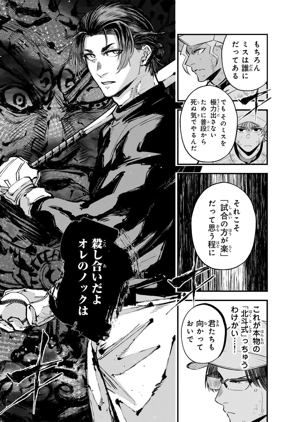 Read IRREGULARS Chapter 216 [High Quality / Full] - Page 11 - dark.nicomanga.com
