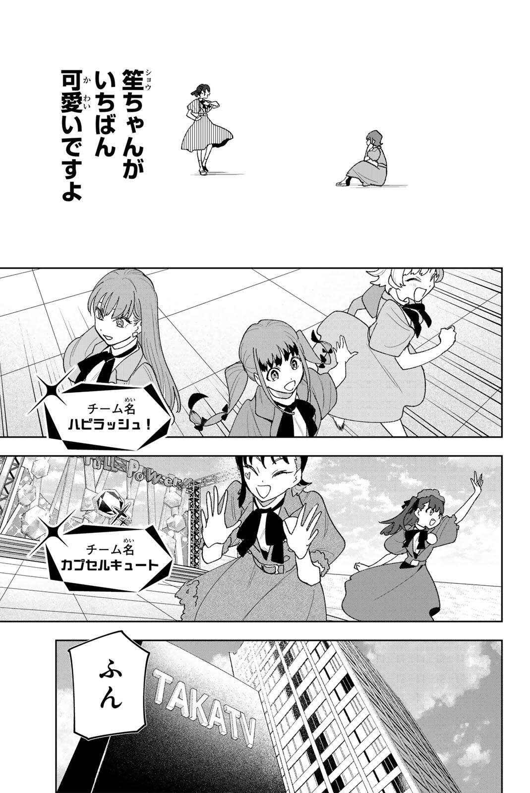Read IDOLATRY Chapter 40 [High Quality / Full] - Page 11 - dark.nicomanga.com