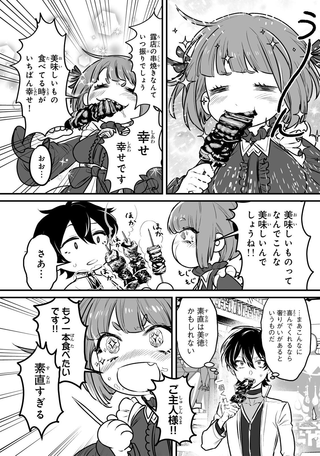 YAMI KAKUSEI SHITE SHUJINKOU NI BOKOSARERU KAMASEINU NI HYOUI SHITA GA GENSAKU TO CHIGAITSUGITE TOMADOITTE RU Chapter 2 - Page 11