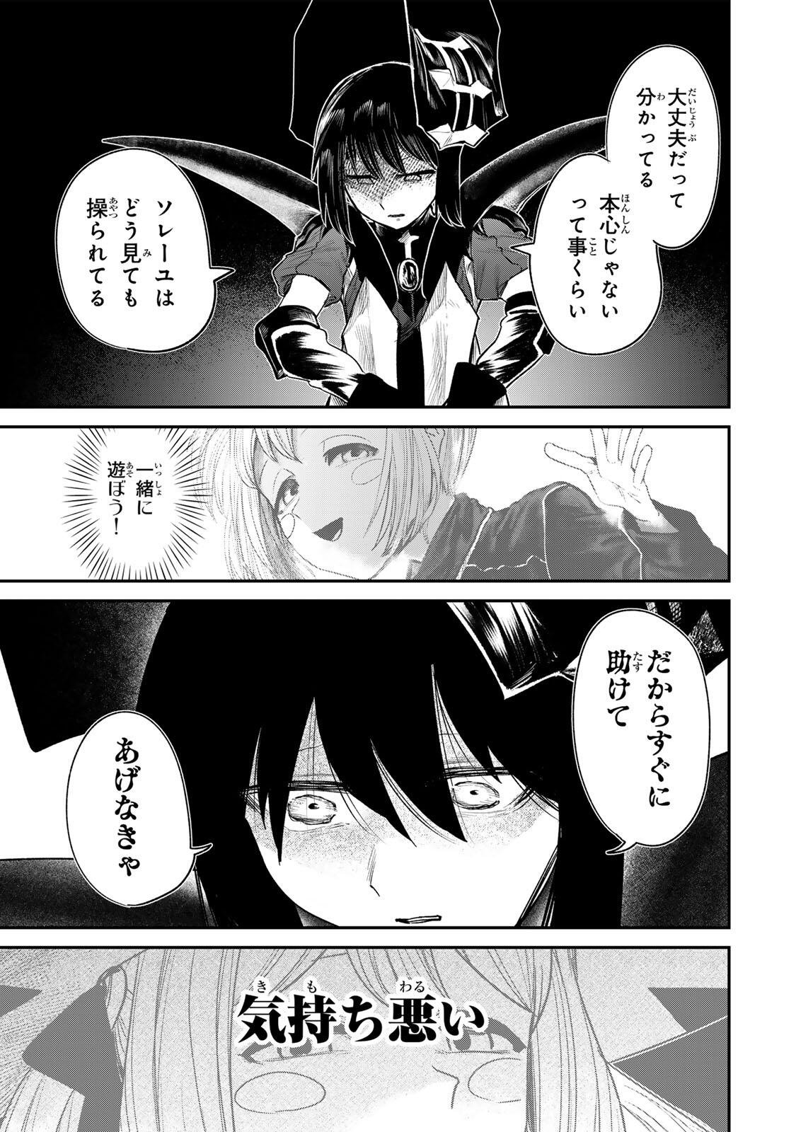 Read GURU Chapter 20 [High Quality / Full] - Page 11 - dark.nicomanga.com