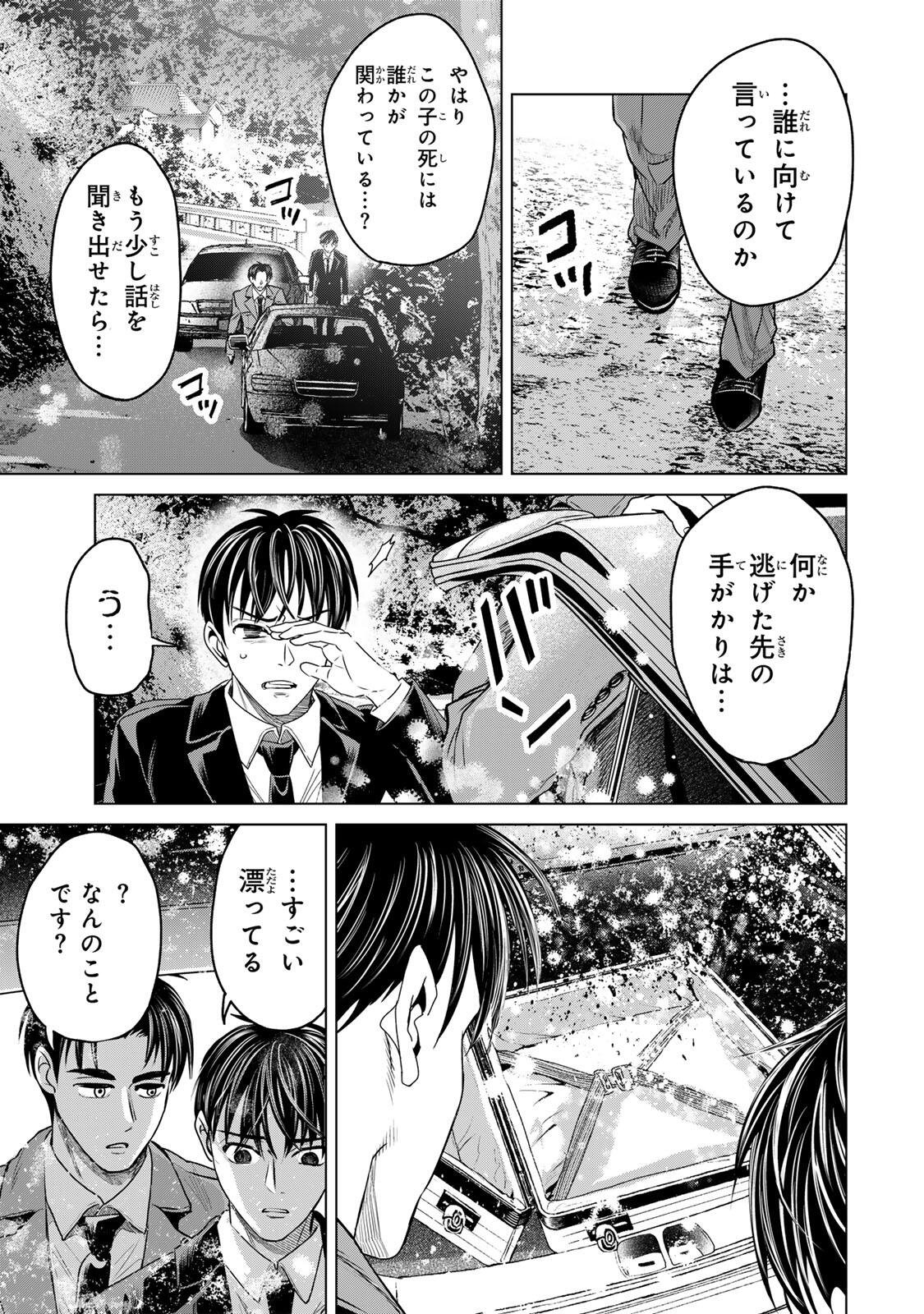 Read HANAKO KARI Chapter 12 [High Quality / Full] - Page 11 - nicomanga.com