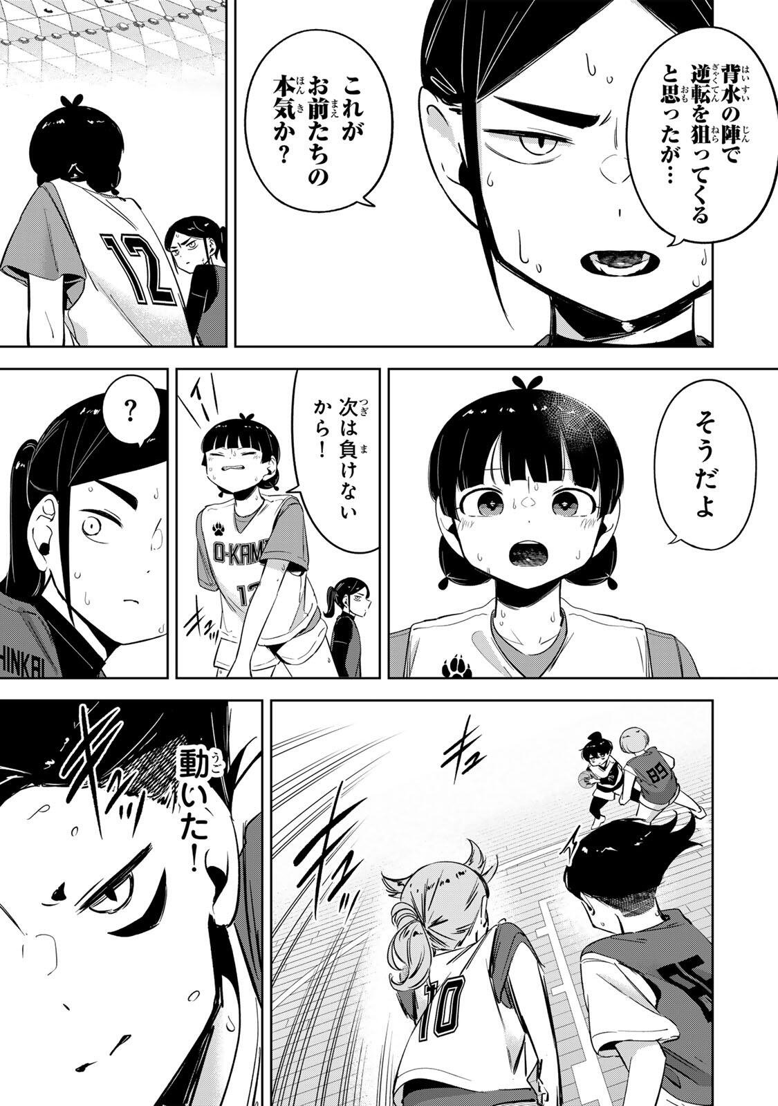 Read HANABASU: KOKEISHI HANAE NO BASUKE RON Chapter 62 [High Quality / Full] - Page 11 - nicomanga.net
