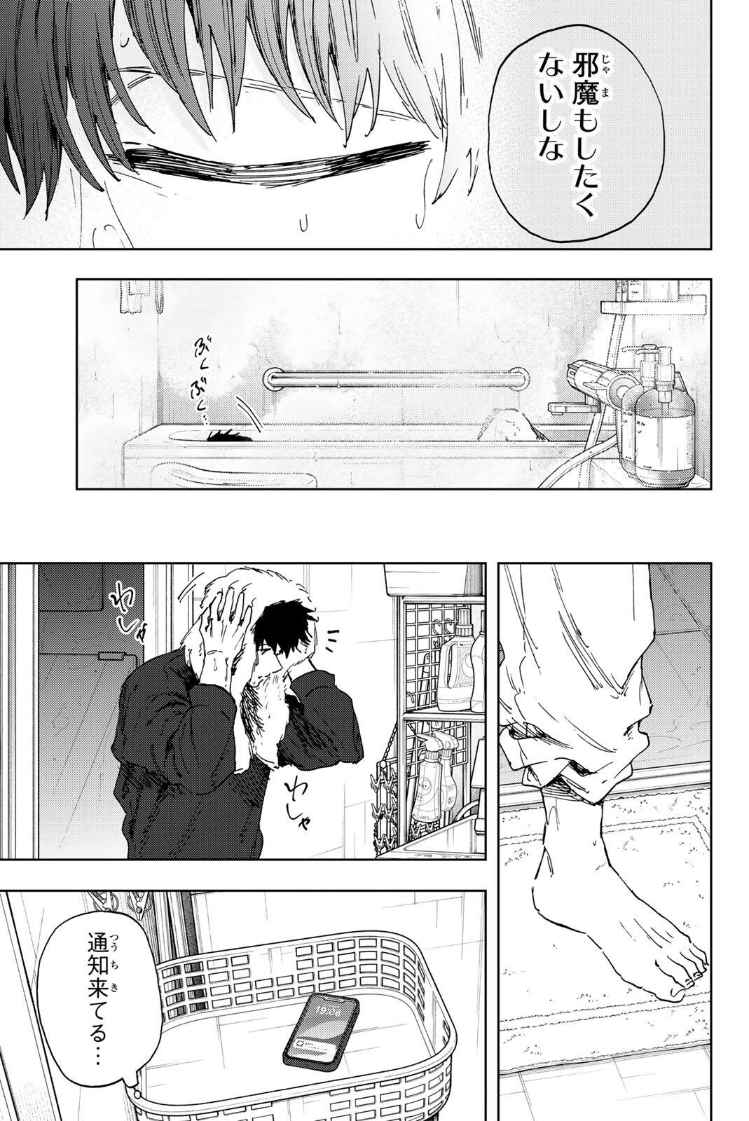 Read KAORU HANA WA RIN TO SAKU Chapter 190 [High Quality / Full] - Page 11 - nicomanga.net