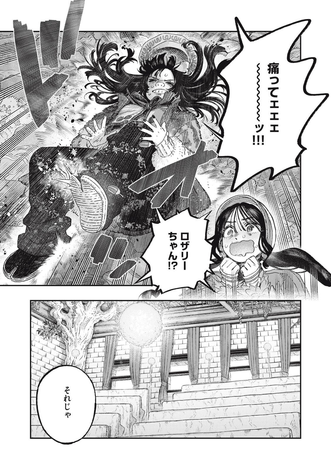 KOUDO NI HATTATSU SHITA IGAKU WA MAHOU TO KUBETSU GA TSUKANAI Chapter 41.2 page 11 - nihonkuni.com