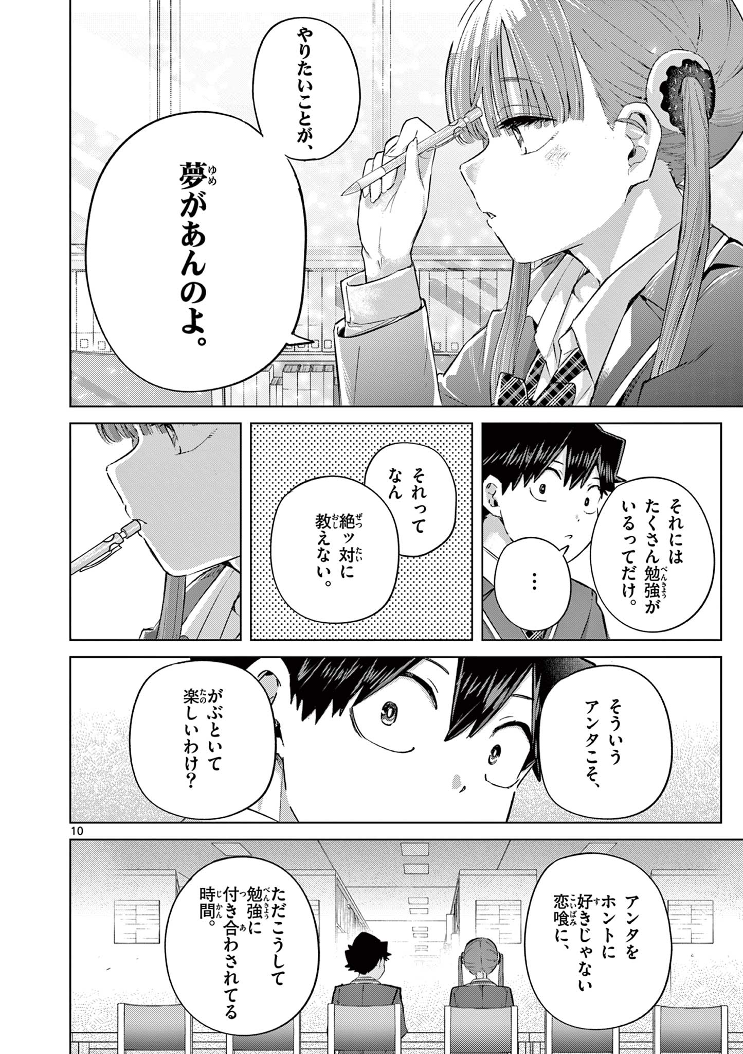 Read Koi Bami Shoujo Chapter 43 [High Quality / Full] - Page 10 - nicomanga.com