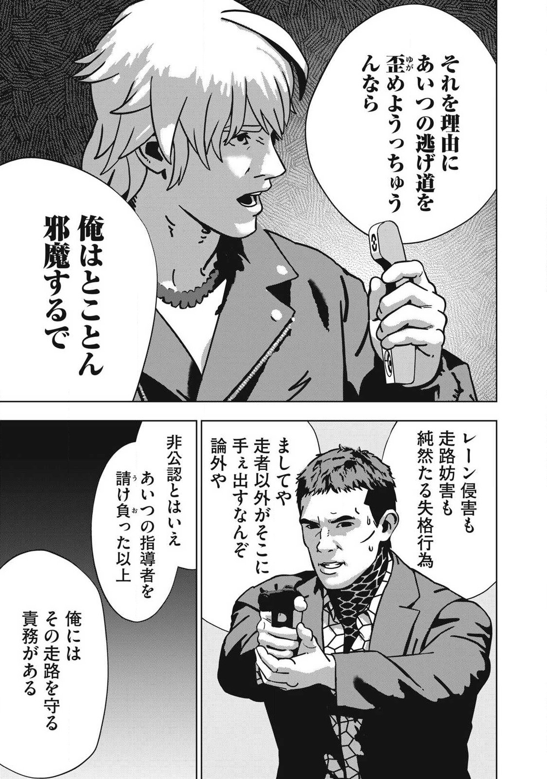 Read USAGI RUNAWAY Chapter 15 [High Quality / Full] - Page 11 - dark.nicomanga.com