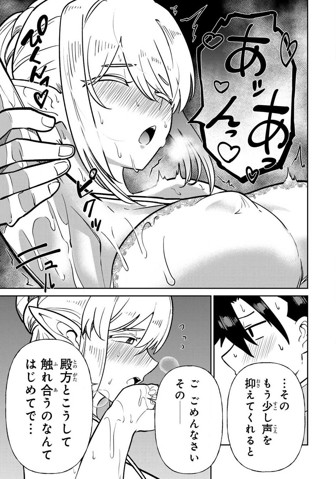 Read SAIKAI NO YUUSHA Chapter 22 [High Quality / Full] - Page 11 - dark.nicomanga.com
