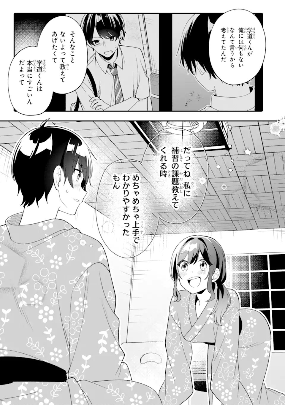 Read MUBOUBI KAWAII PAJAMA SUGATA NO BISHOUJO TO HEYA DE FUTARIKIRI Chapter 13.3 [High Quality / Full] - Page 11 - nicomanga.net