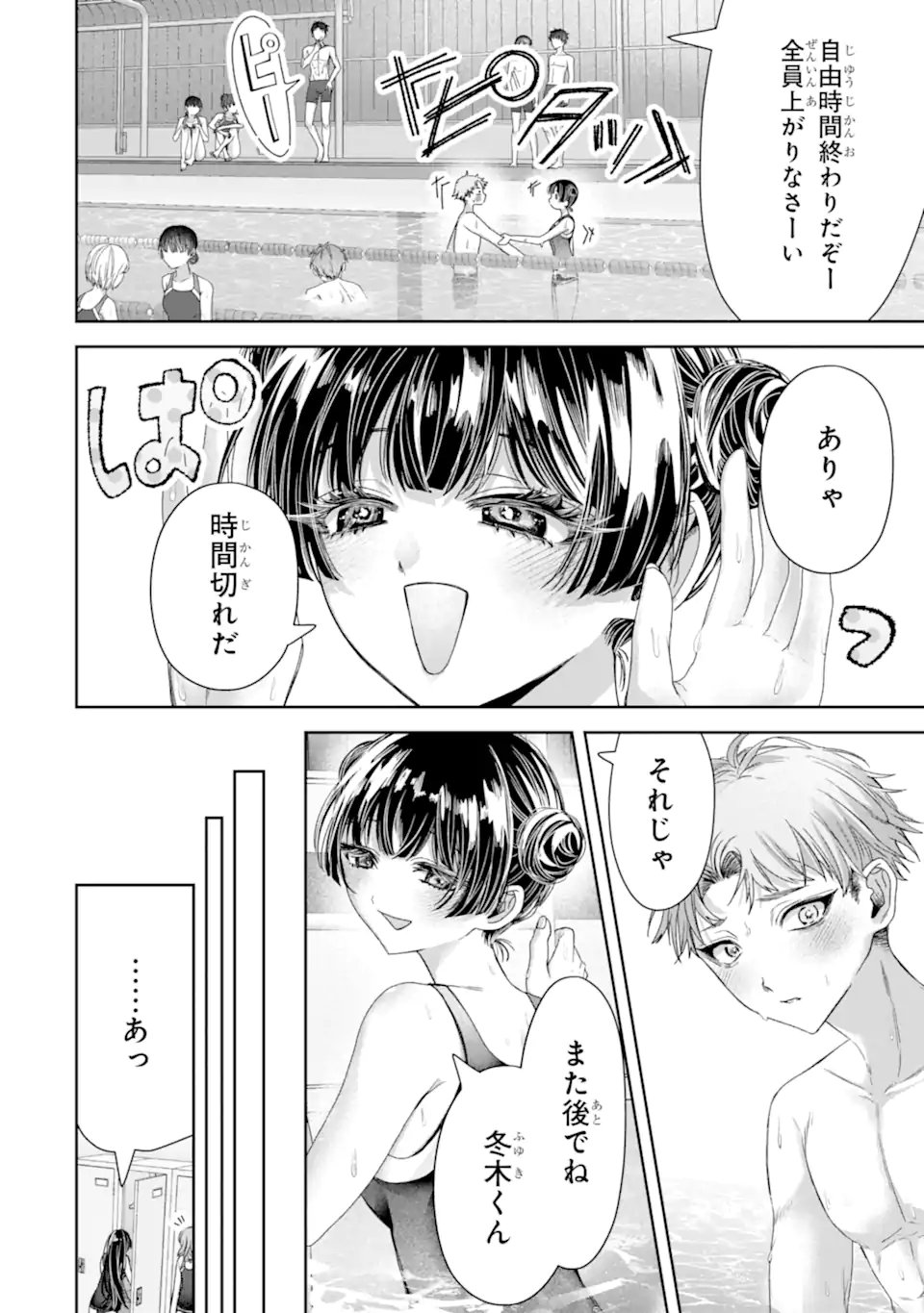 TS TENSEI BISHOUJO NETORA REIKO WA NETORARETAI Chapter 4.3 - Page 11