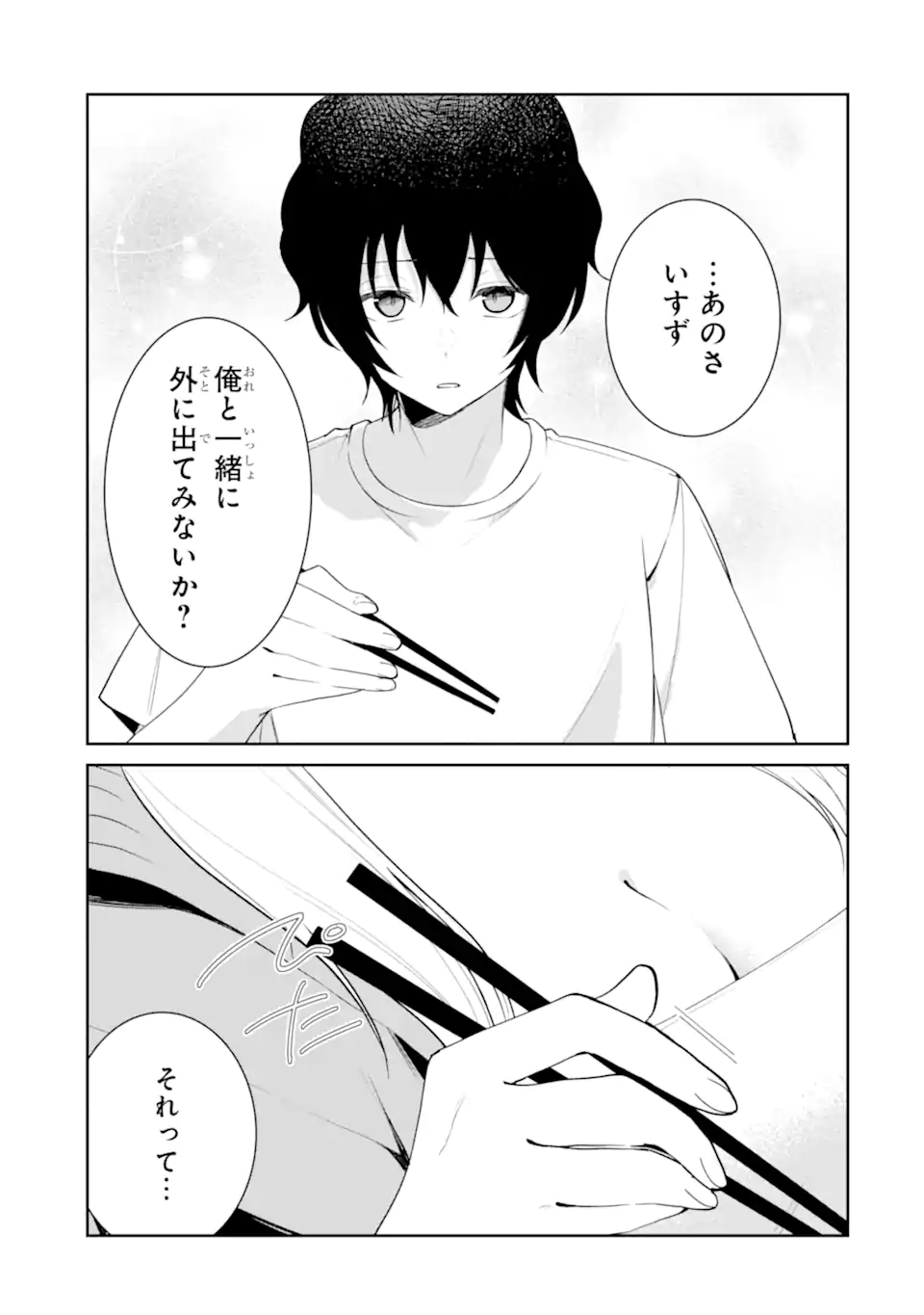 YUUMEI VTUBER NO ANI DAKEDO, NAZEKA ORE GA YUUMEI NI NATTEITA Chapter 18.2 - Page 11