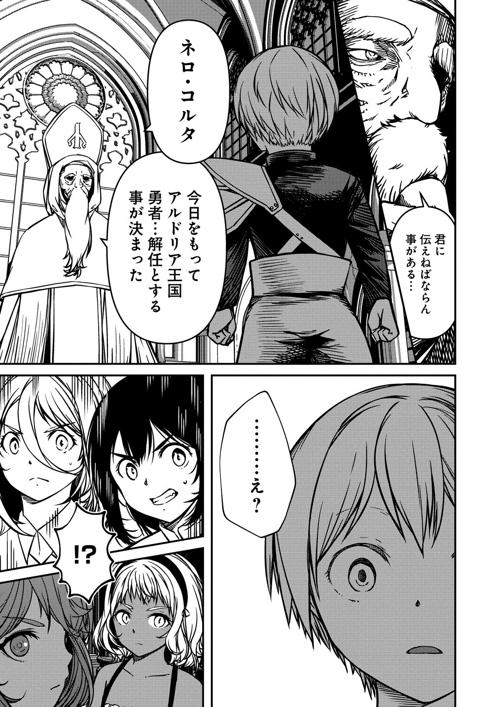 MONSTER FEMALE EXECUTIVE DOTES ON YOUNG HEROES. Chapter 21 - Page 11