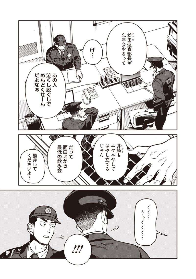 Read AYASHII OMAWARI-SAN Chapter 31 [High Quality / Full] - Page 10 - nicomanga.net