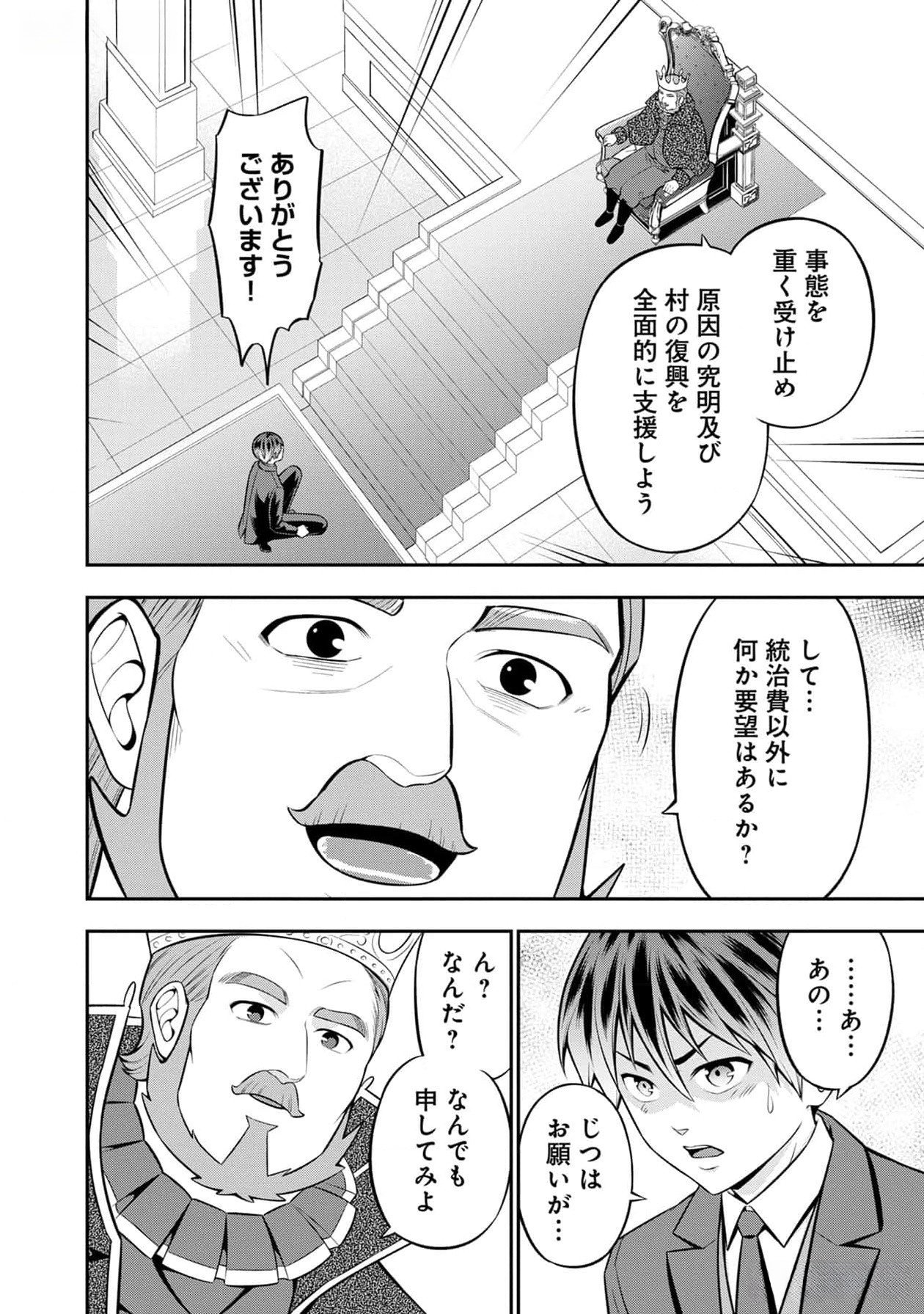 Read SENRITSU NO MAJUTSUSHI TO GOTEIJUU Chapter 41 [High Quality / Full] - Page 3 - nicomanga.net
