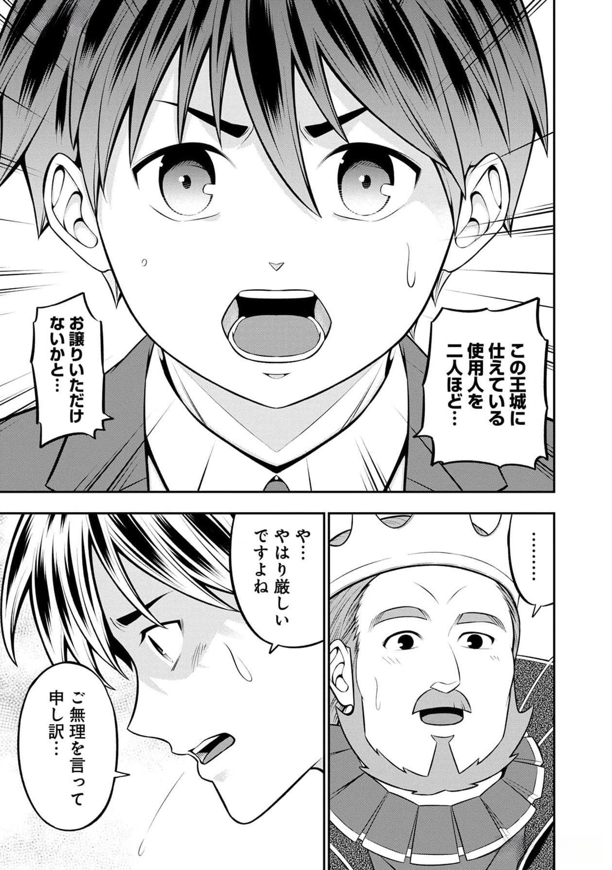 Read SENRITSU NO MAJUTSUSHI TO GOTEIJUU Chapter 41 [High Quality / Full] - Page 4 - nicomanga.net