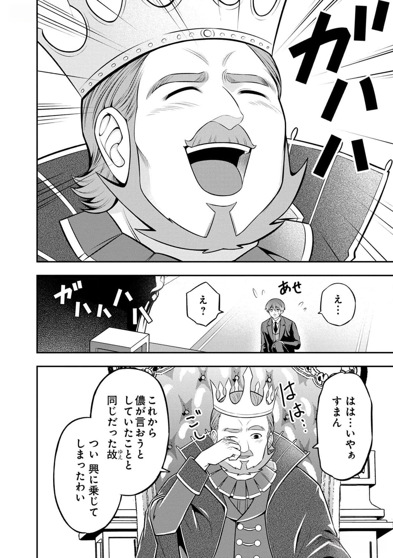 Read SENRITSU NO MAJUTSUSHI TO GOTEIJUU Chapter 41 [High Quality / Full] - Page 5 - nicomanga.net