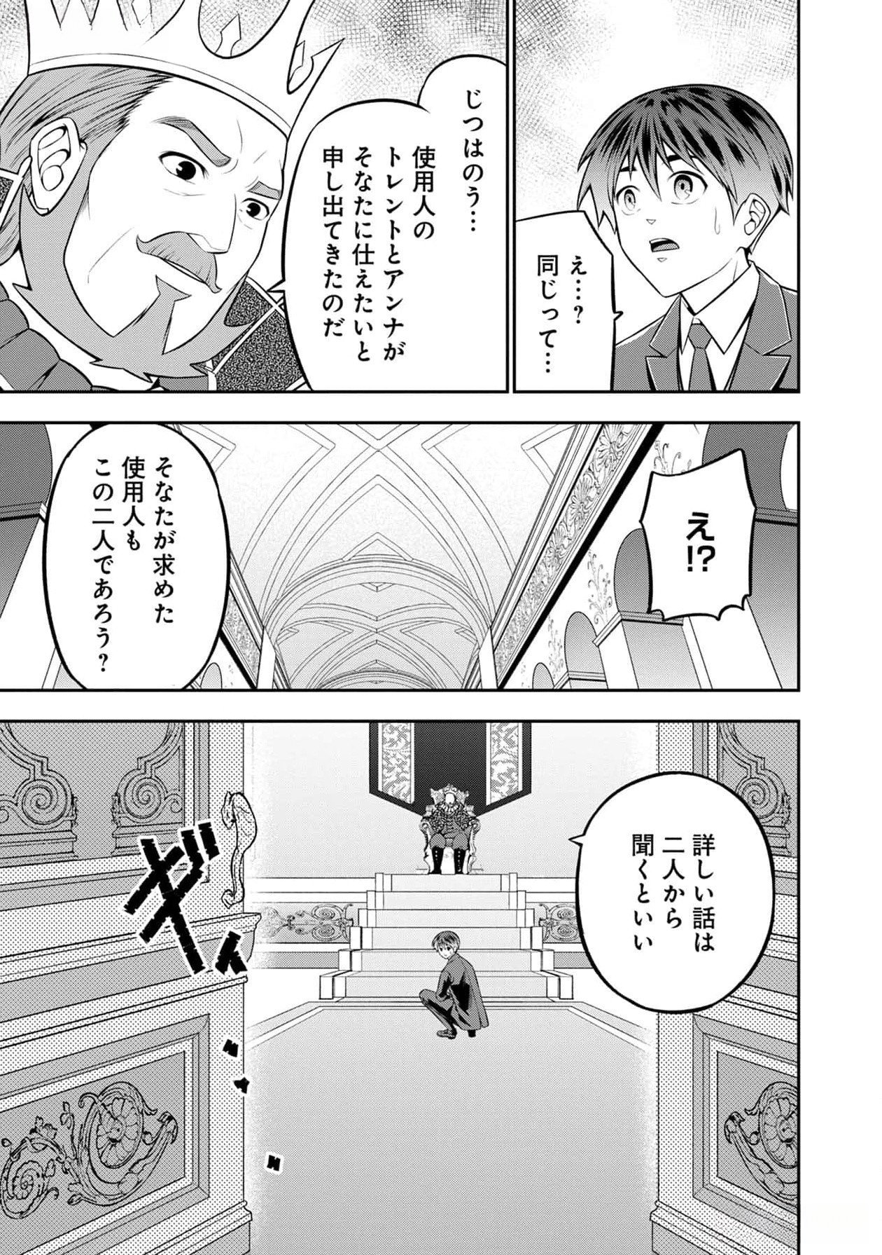 Read SENRITSU NO MAJUTSUSHI TO GOTEIJUU Chapter 41 [High Quality / Full] - Page 6 - nicomanga.net