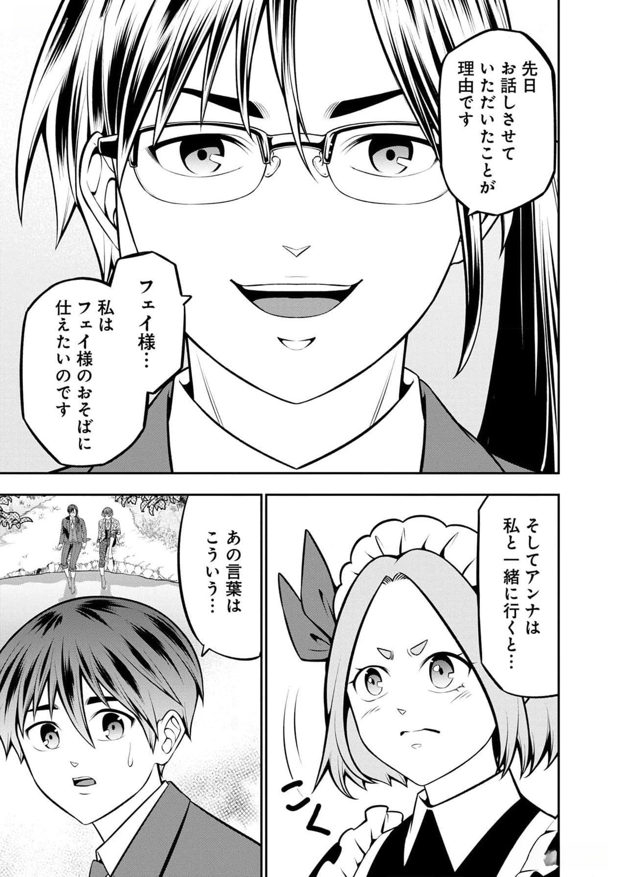 Read SENRITSU NO MAJUTSUSHI TO GOTEIJUU Chapter 41 [High Quality / Full] - Page 8 - nicomanga.net