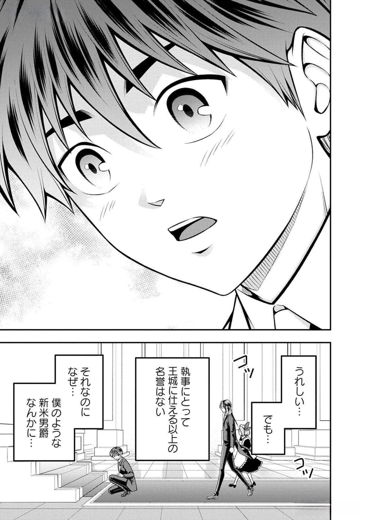 Read SENRITSU NO MAJUTSUSHI TO GOTEIJUU Chapter 41 [High Quality / Full] - Page 10 - nicomanga.net