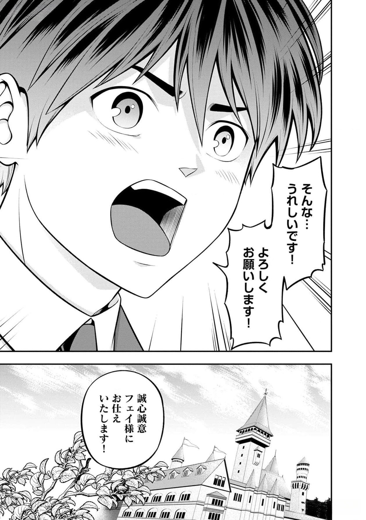 Read SENRITSU NO MAJUTSUSHI TO GOTEIJUU Chapter 41 [High Quality / Full] - Page 12 - nicomanga.net