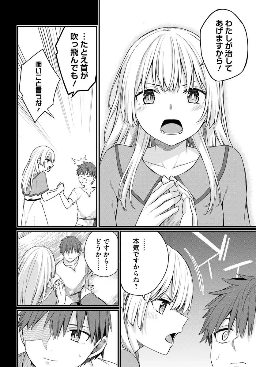OSANANAJIMI WA YAMI OCHI SEIJO! Chapter 31 - Page 12