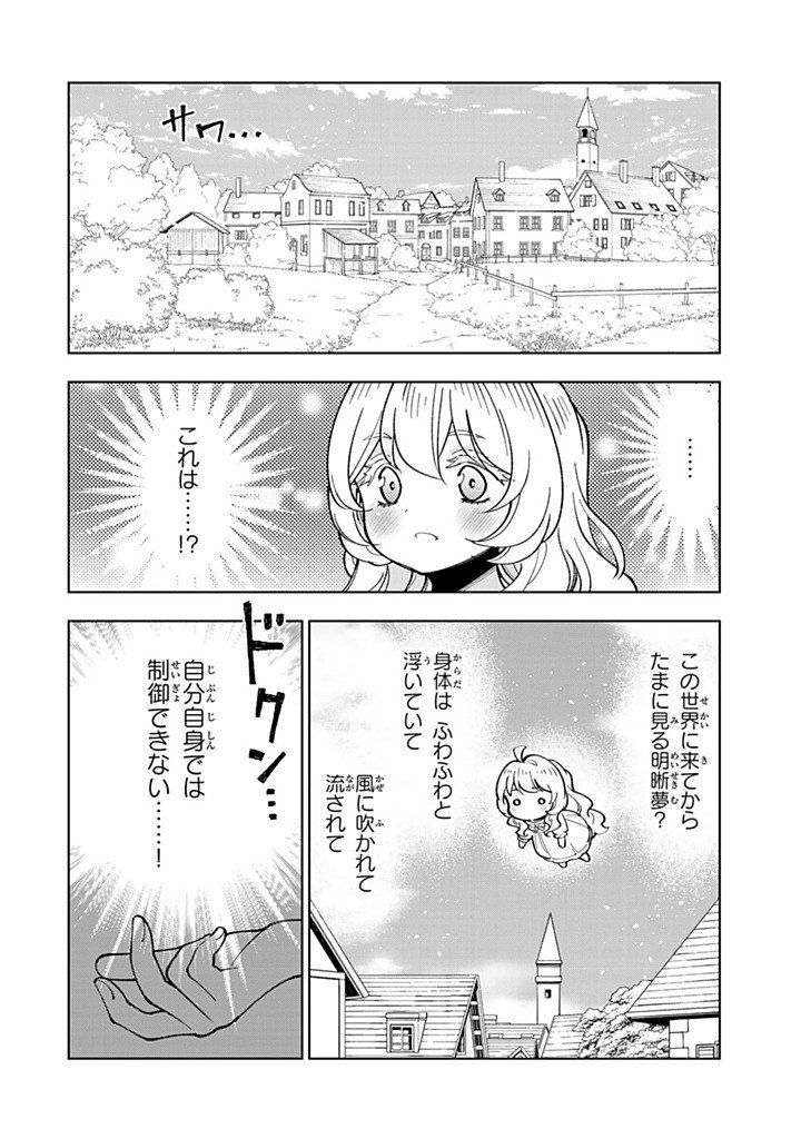 Read TENSEI DAISEIJO NO ISEKAI NOMBIRI KIKO Chapter 57.1 [High Quality / Full] - Page 12 - nicomanga.net