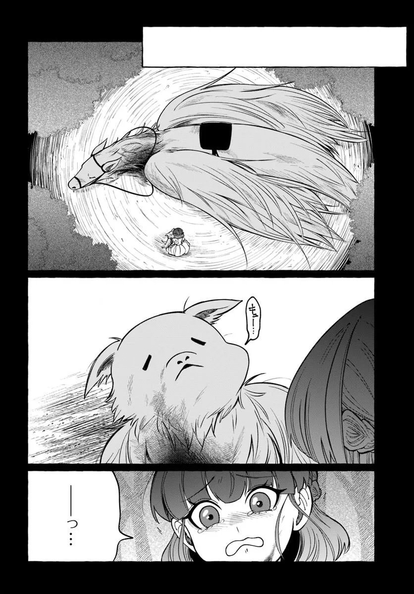Read HENKYO RYOSHU REIJO NO SHIROI KEKKON Chapter 12.1 [High Quality / Full] - Page 12 - nicomanga.net