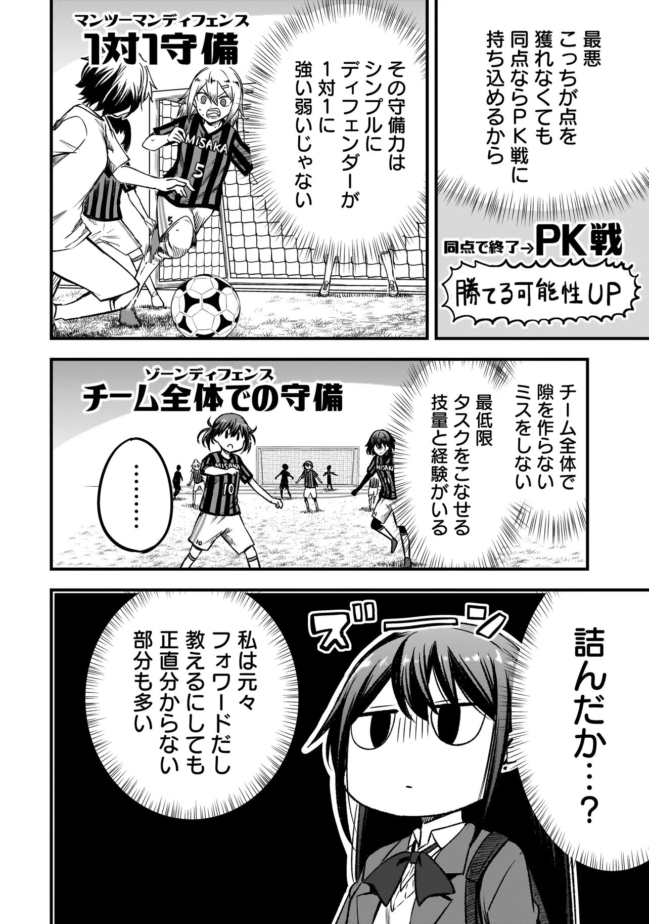 Read HARU NO RESISTA Chapter 17.1 [High Quality / Full] - Page 12 - dark.nicomanga.com