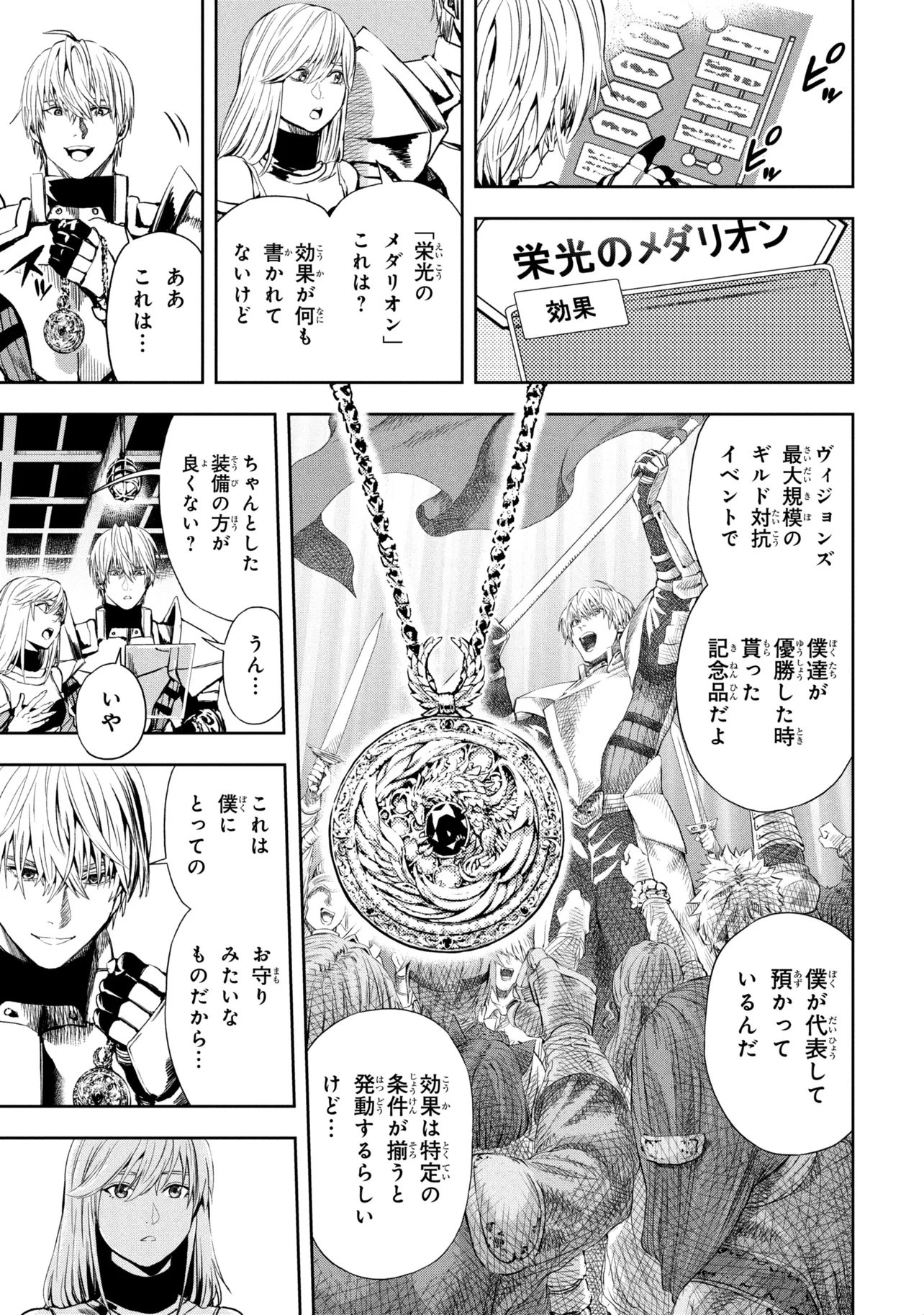 Read HOLE UP GAMERS Chapter 5.2 [High Quality / Full] - Page 12 - dark.nicomanga.com