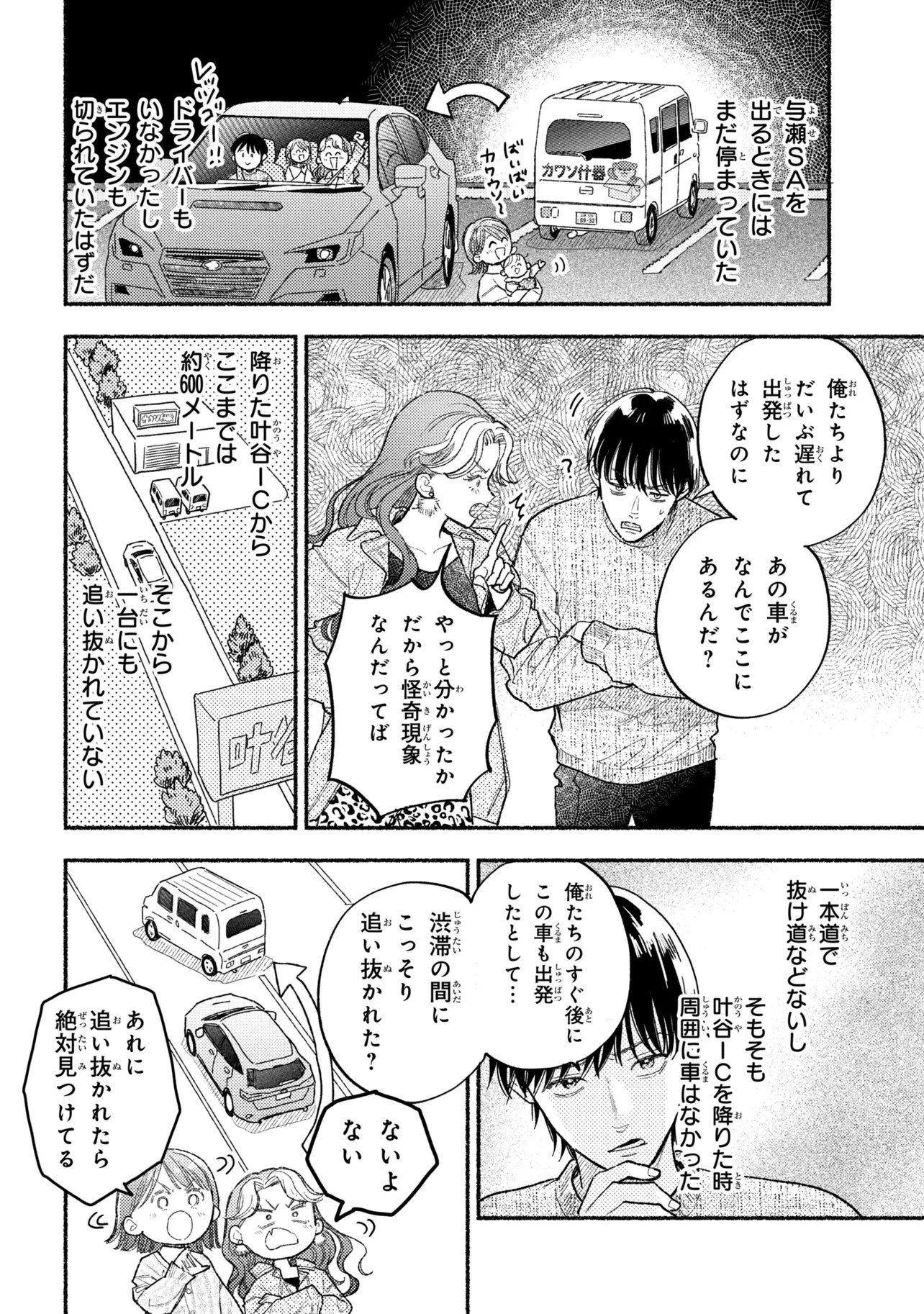 Read IKUKYUU KEIJI Chapter 4.1 [High Quality / Full] - Page 12 - dark.nicomanga.com