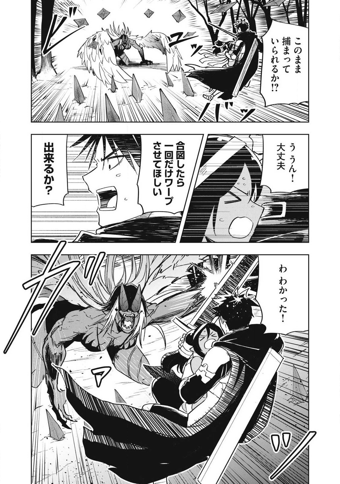 ISEKAI DEKASEGI ~NENSHUU ICCHOUEN WO MOCHIKAERU KANTAN NA OSHIGOTO Chapter 15 - Page 12