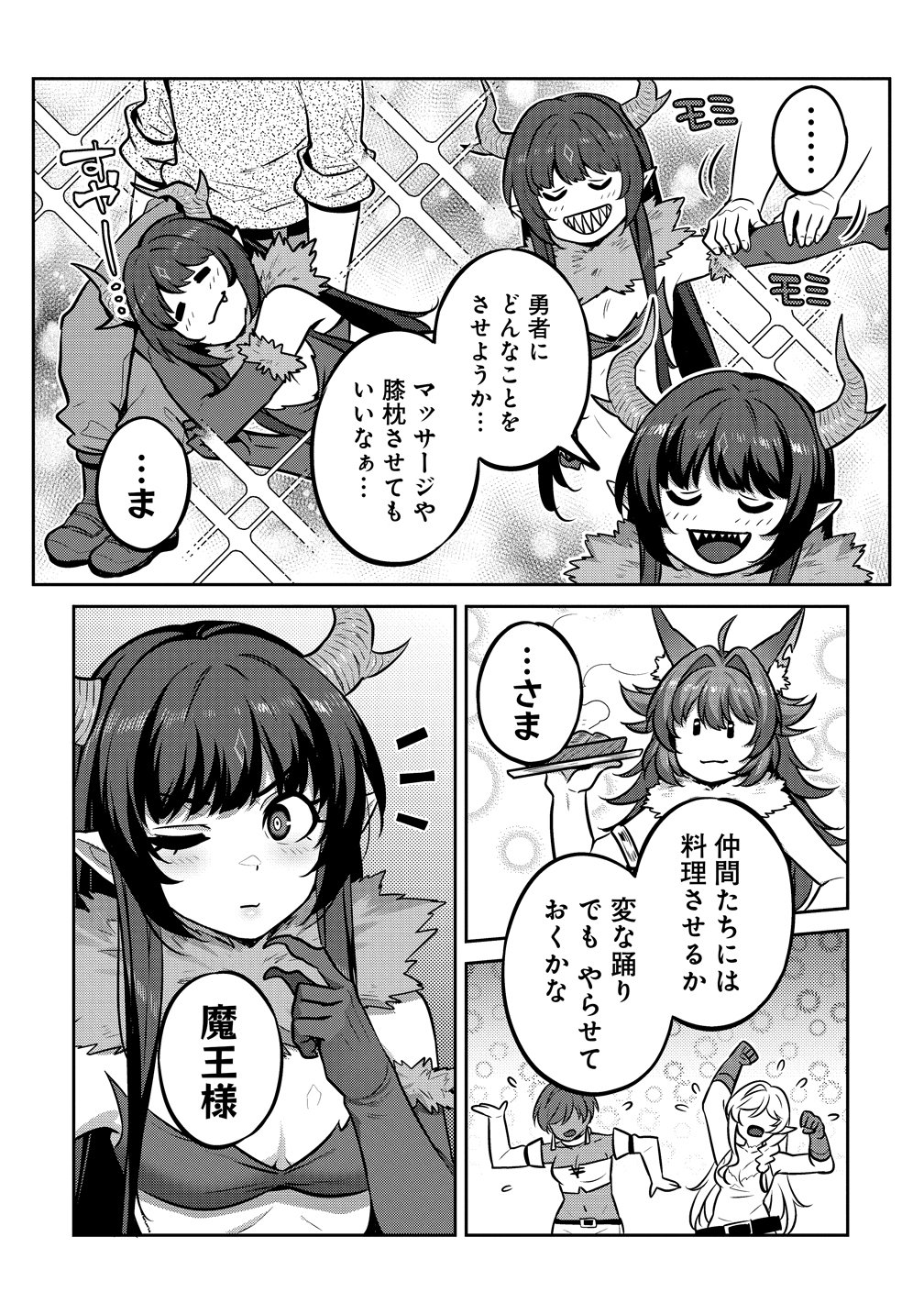 Read DOUTEI YUUSHA NO HAREM MAOH TOUBATSUKI Chapter 27 [High Quality / Full] - Page 12 - nicomanga.net