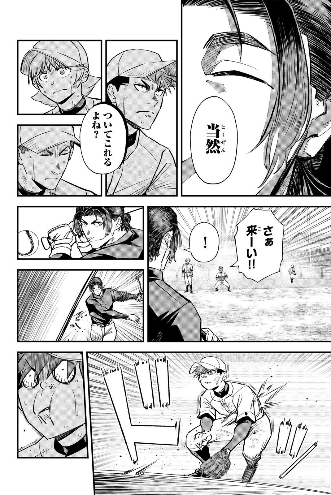Read IRREGULARS Chapter 216 [High Quality / Full] - Page 12 - dark.nicomanga.com