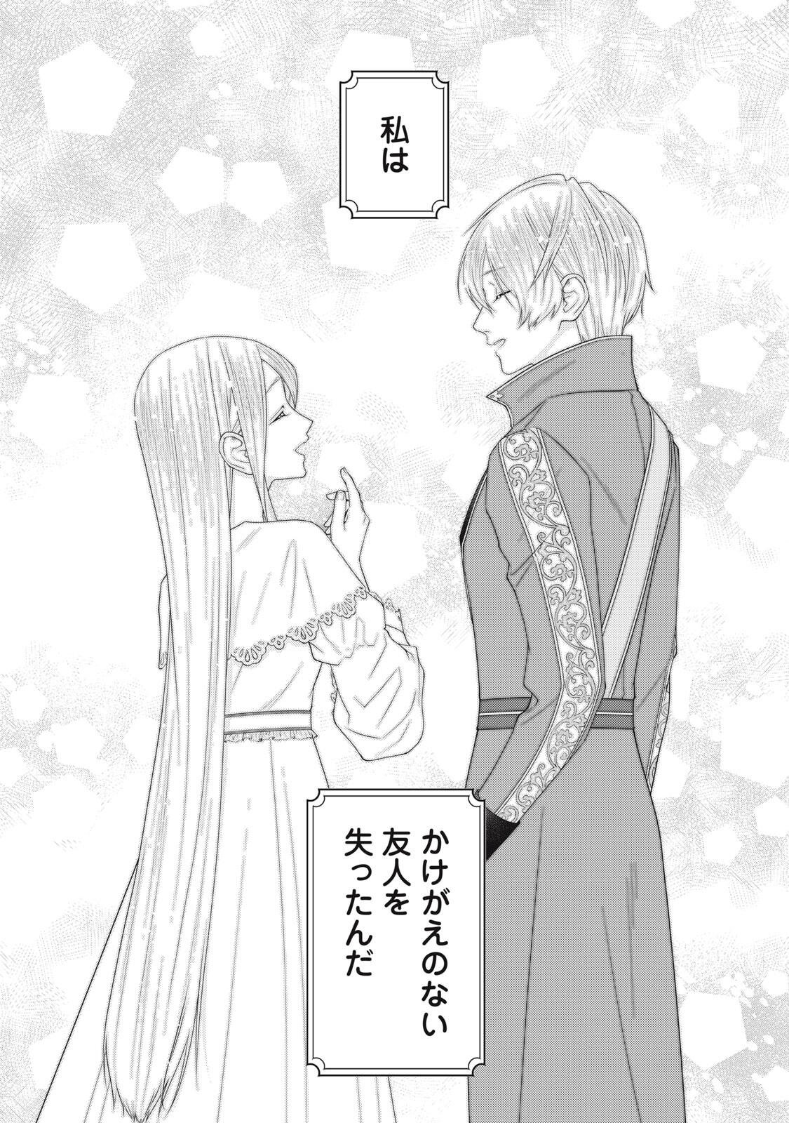 Read 10-NENKAN KARADA WO NOTTORARE AKUJO NI NATTEITA WATASHI NI, NIDOTO KAO WO MISERUNA TO KONYAKU HAKI SHITEKITA KISHISAMA GA KYOU MO SUGATTEKURU Chapter 27.2 [High Quality / Full] - Page 12 - nicomanga.net