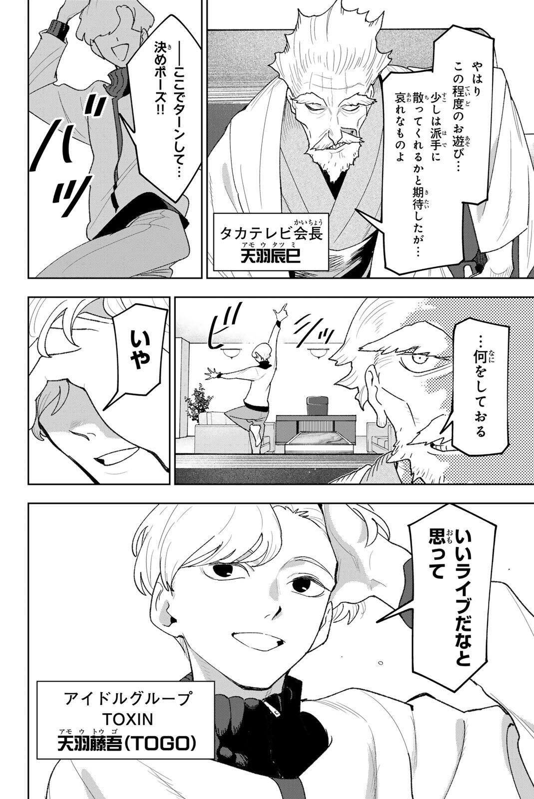 Read IDOLATRY Chapter 40 [High Quality / Full] - Page 12 - dark.nicomanga.com