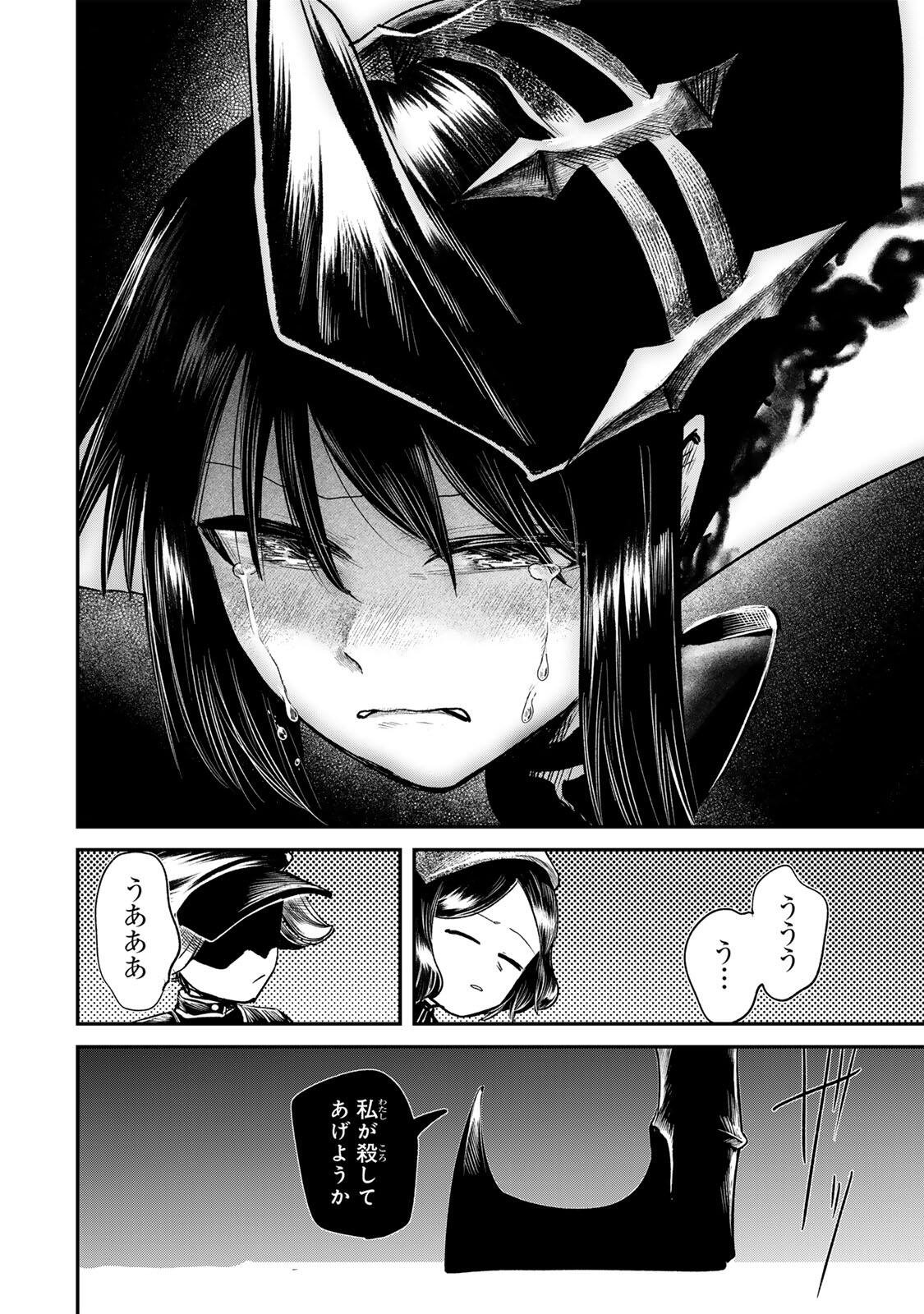 Read GURU Chapter 20 [High Quality / Full] - Page 12 - dark.nicomanga.com