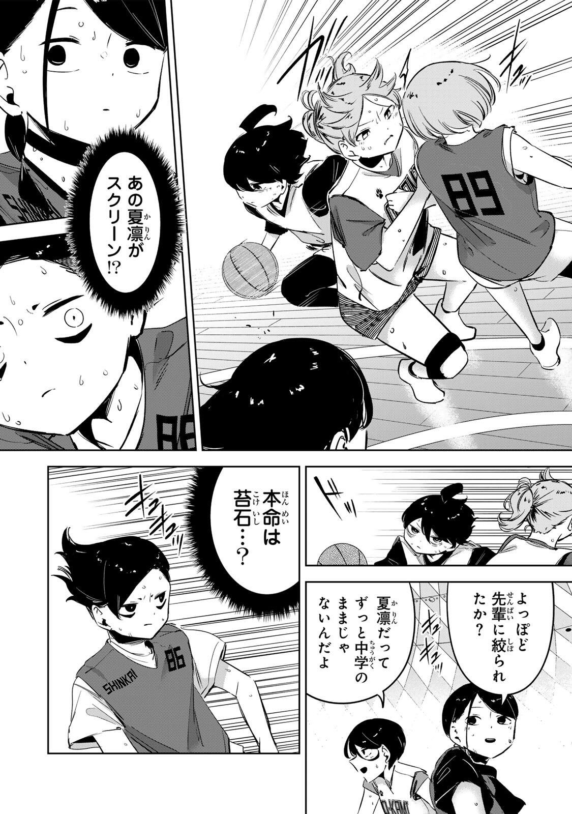 Read HANABASU: KOKEISHI HANAE NO BASUKE RON Chapter 62 [High Quality / Full] - Page 12 - nicomanga.net