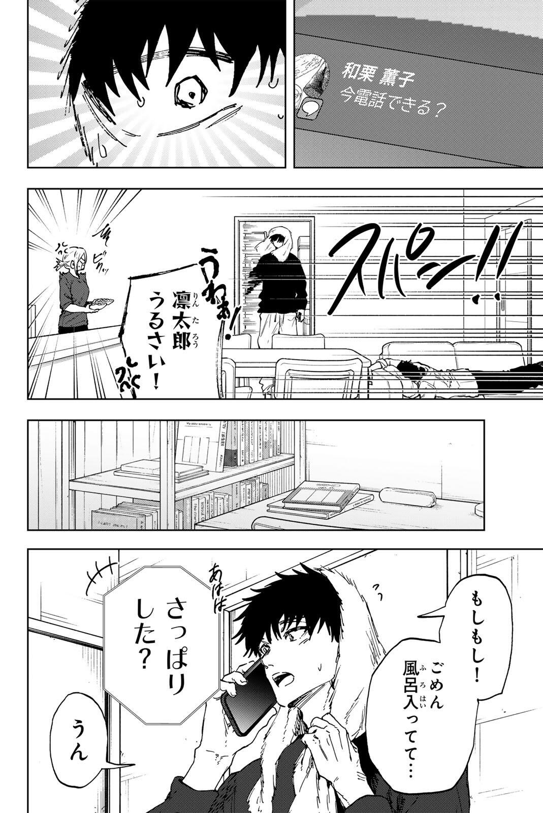 Read KAORU HANA WA RIN TO SAKU Chapter 190 [High Quality / Full] - Page 12 - nicomanga.net