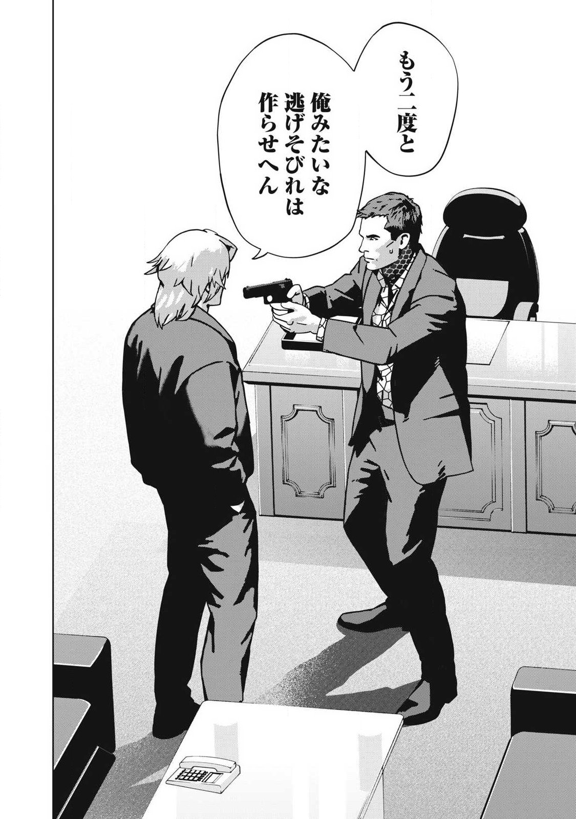 Read USAGI RUNAWAY Chapter 15 [High Quality / Full] - Page 12 - dark.nicomanga.com