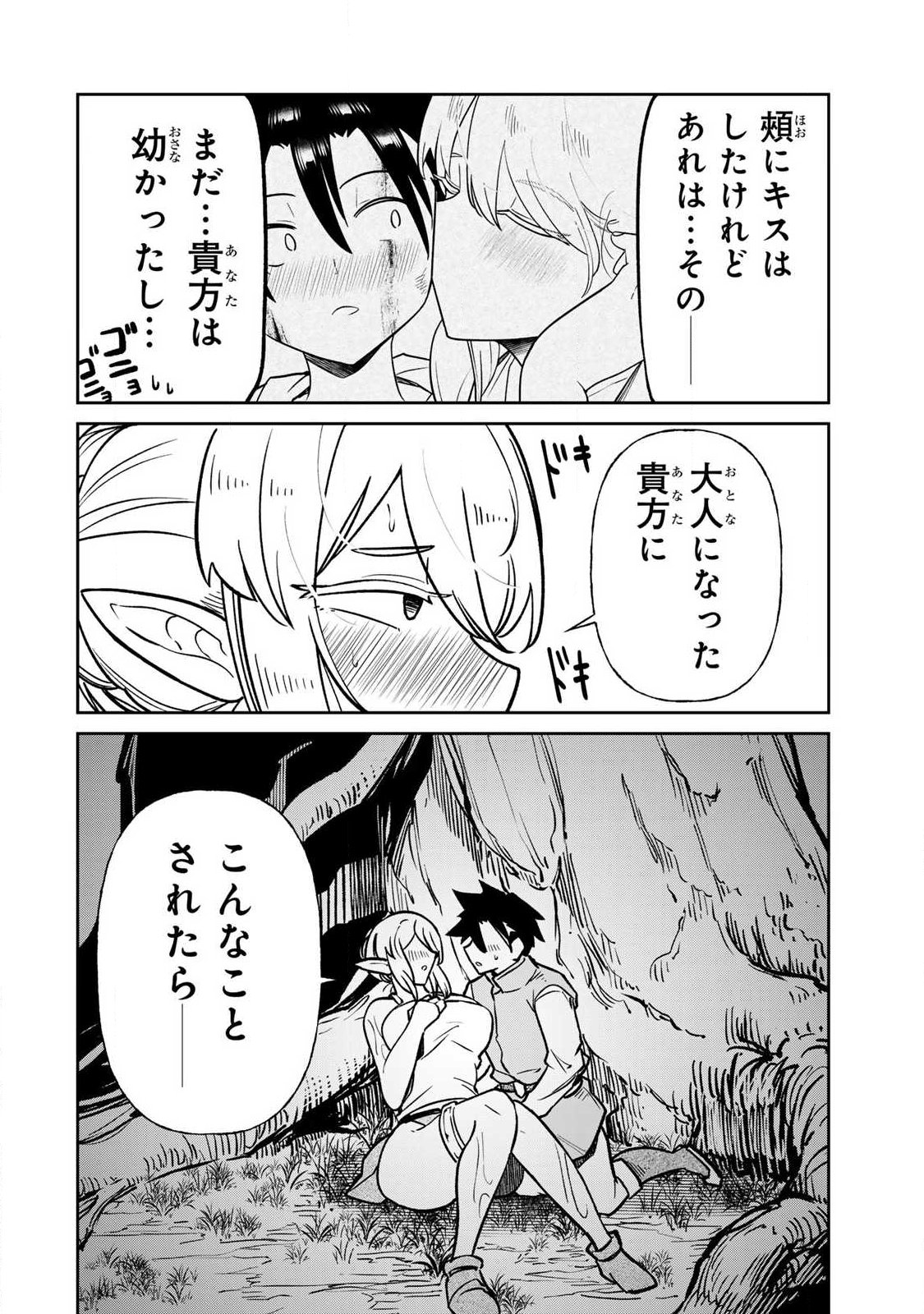 Read SAIKAI NO YUUSHA Chapter 22 [High Quality / Full] - Page 12 - dark.nicomanga.com