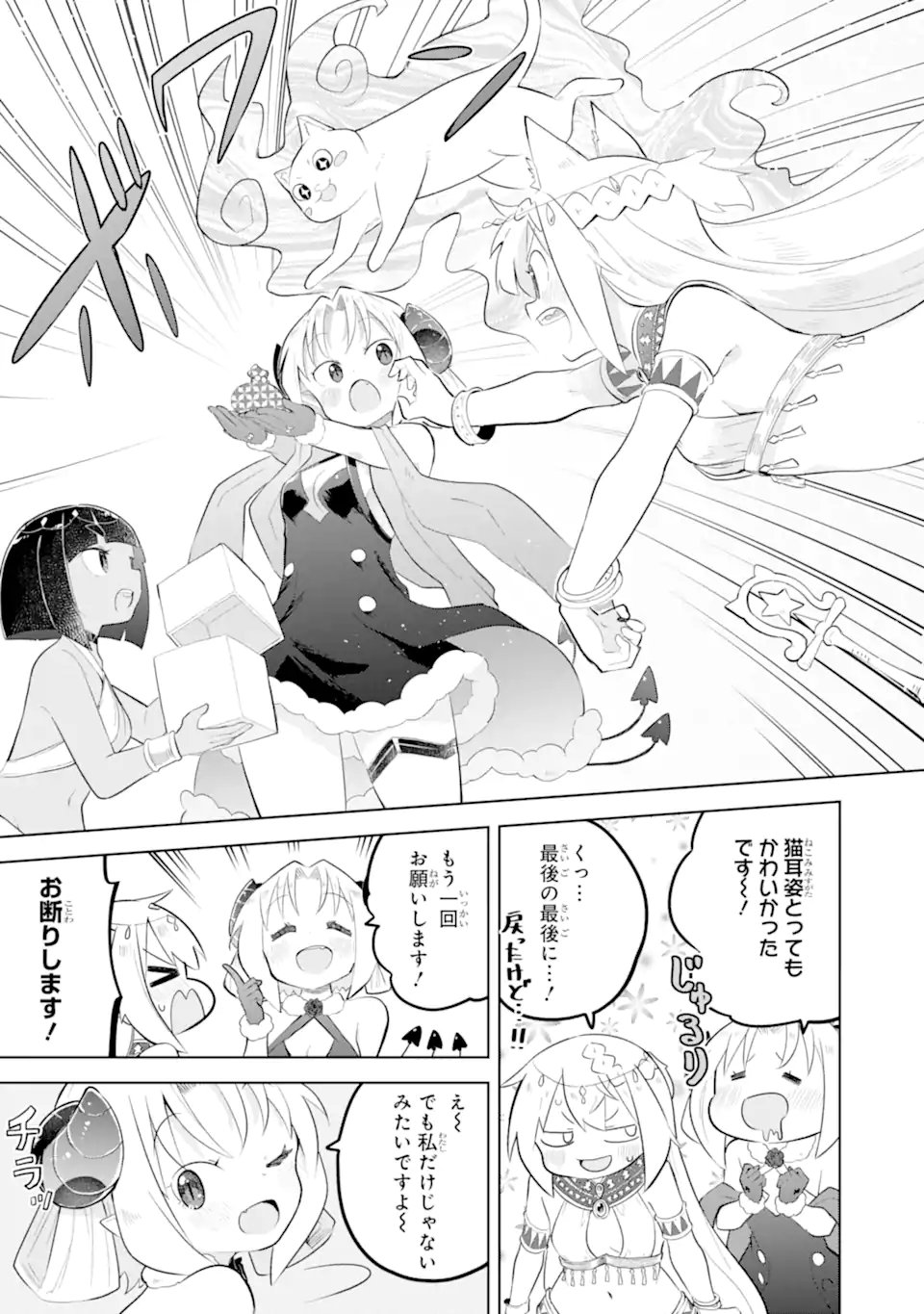 Read SLIME TAOSHITE 300-NEN, SHIRANAI UCHI NI LEVEL MAX NI NATTEMASHITA - RAW Chapter 96.3 [High Quality / Full] - Page 12 - nicomanga.net